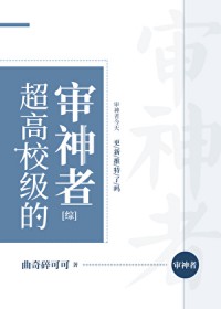 超高校级的审神者[综]