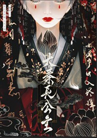 [历史同人] 大秦长公主