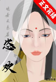 嫁给先夫他长兄