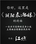 阴阳录:虺眼