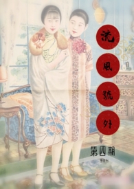 流风号外(民国)