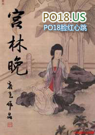 宫林晚(高h)