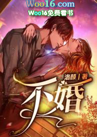 不婚(NP)