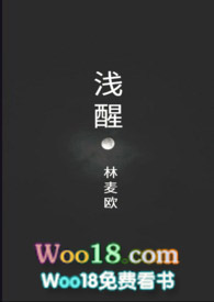 浅醒(骨科)