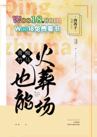 青梅竹马也能火葬场(伪骨科,h,1v1)