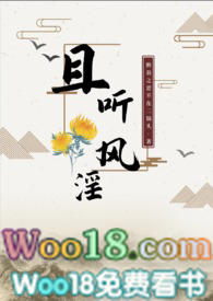 且听风淫(古言 H)