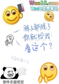 裤子都脱了你就给我看这个?