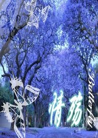 情殇(NP)