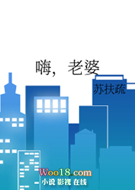 嗨,老婆!(GL)