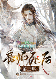 帝师死后第三年(穿越)