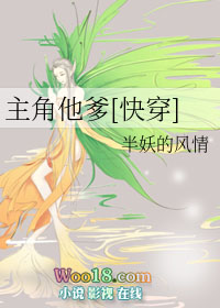 主角他爹(穿越)