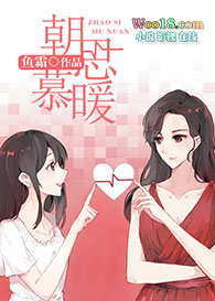 朝思慕暖(GL)