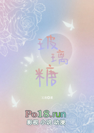 玻璃糖(BG短篇集)