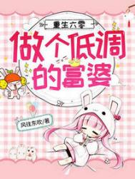 重生六零:做个低调的富婆