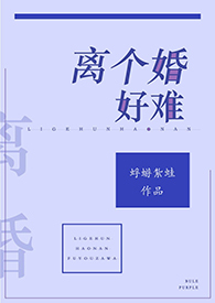 不可动心(高H)