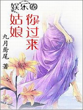 姑娘,你过来